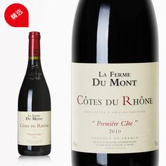 山间农庄第一河谷红葡萄酒La Ferme du Mont Premiere Cote
